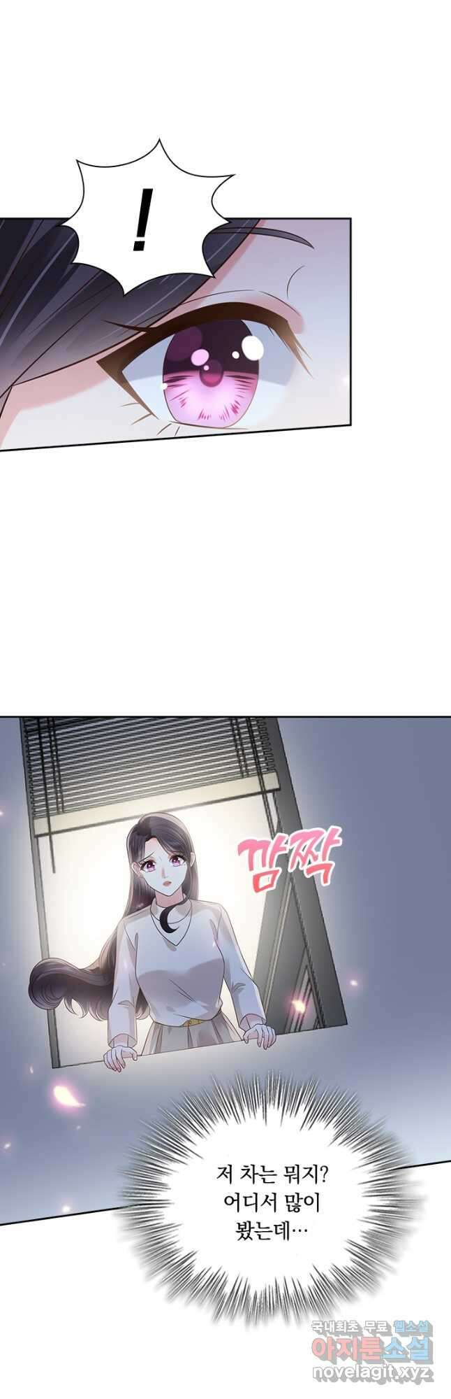이번 생은 악녀로 살겠습니다 151화 17