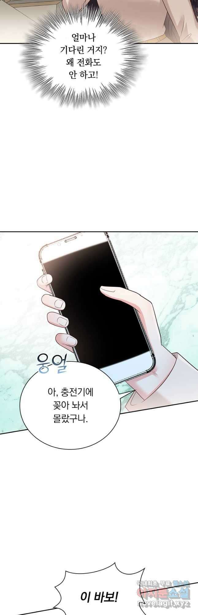 이번 생은 악녀로 살겠습니다 151화 19