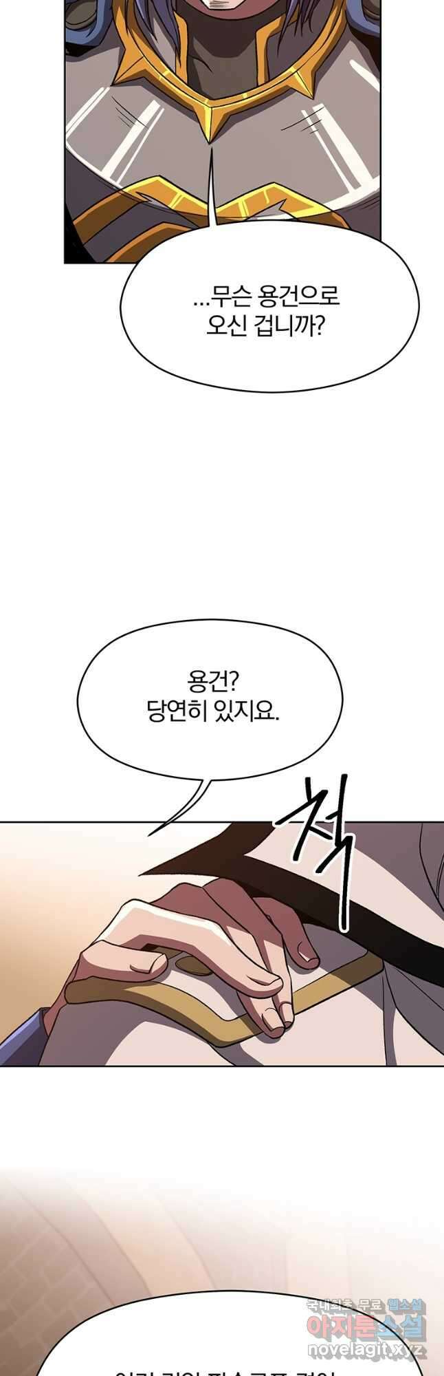 회귀로 초월하는 대마도사 54화 2