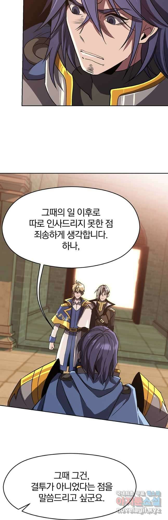회귀로 초월하는 대마도사 54화 4