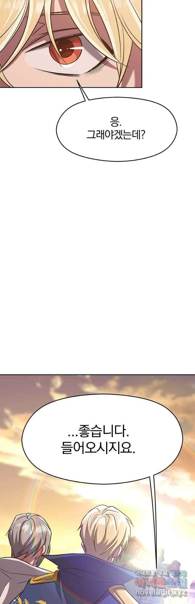 회귀로 초월하는 대마도사 54화 9