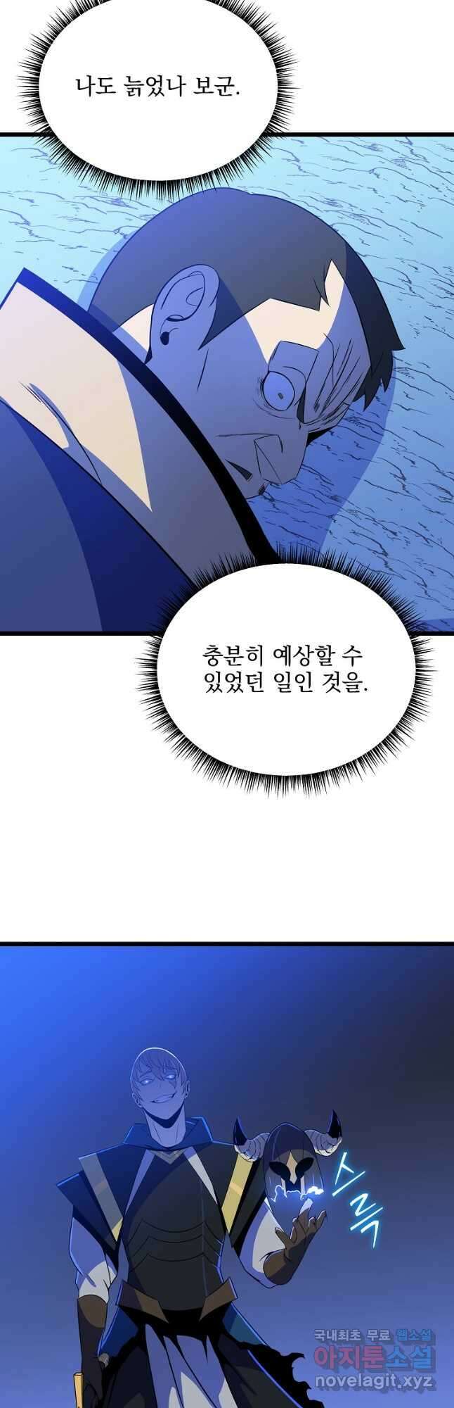 킬 더 히어로 138화 3