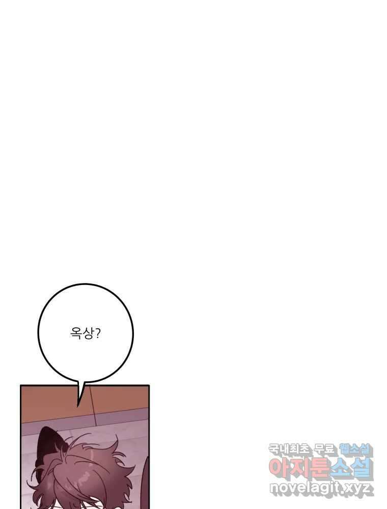 제비가 낮게 날면  28화 익제교1 2