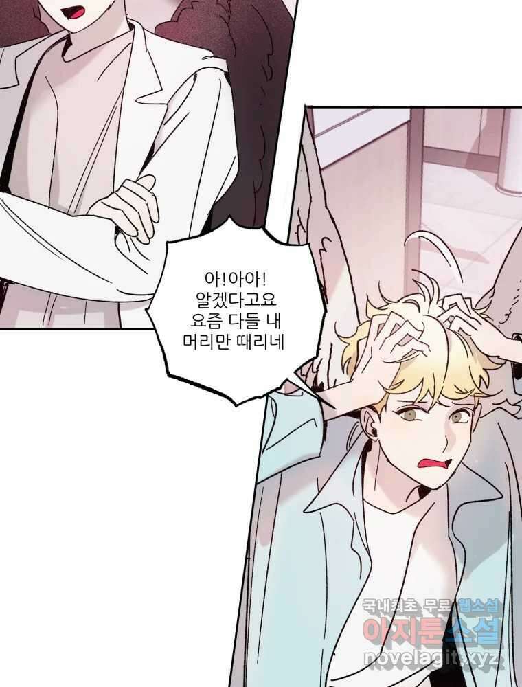 제비가 낮게 날면  28화 익제교1 5