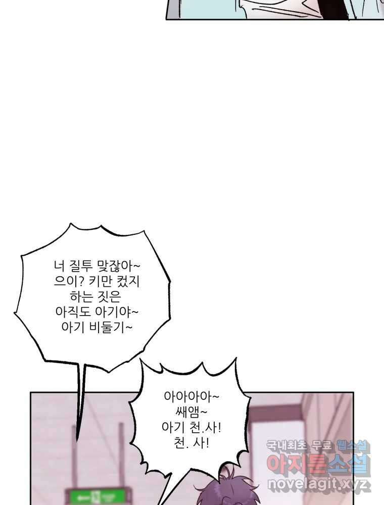제비가 낮게 날면  28화 익제교1 6