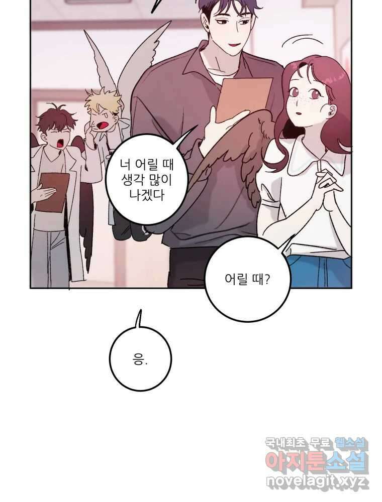 제비가 낮게 날면  28화 익제교1 7