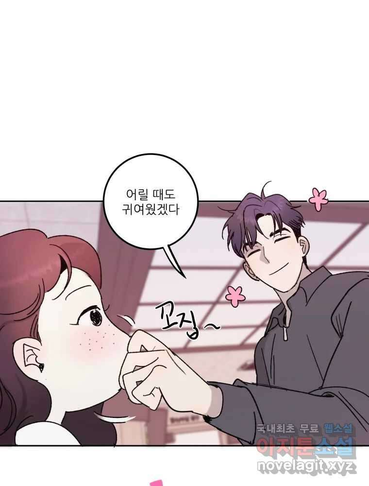 제비가 낮게 날면  28화 익제교1 8