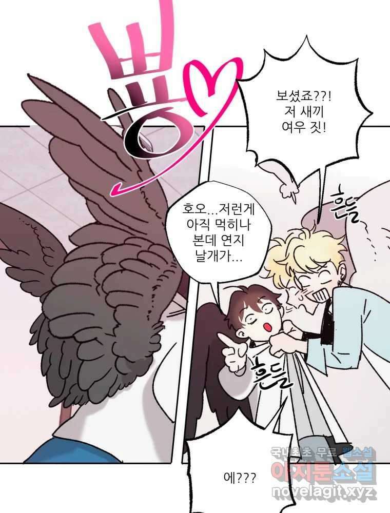 제비가 낮게 날면  28화 익제교1 9
