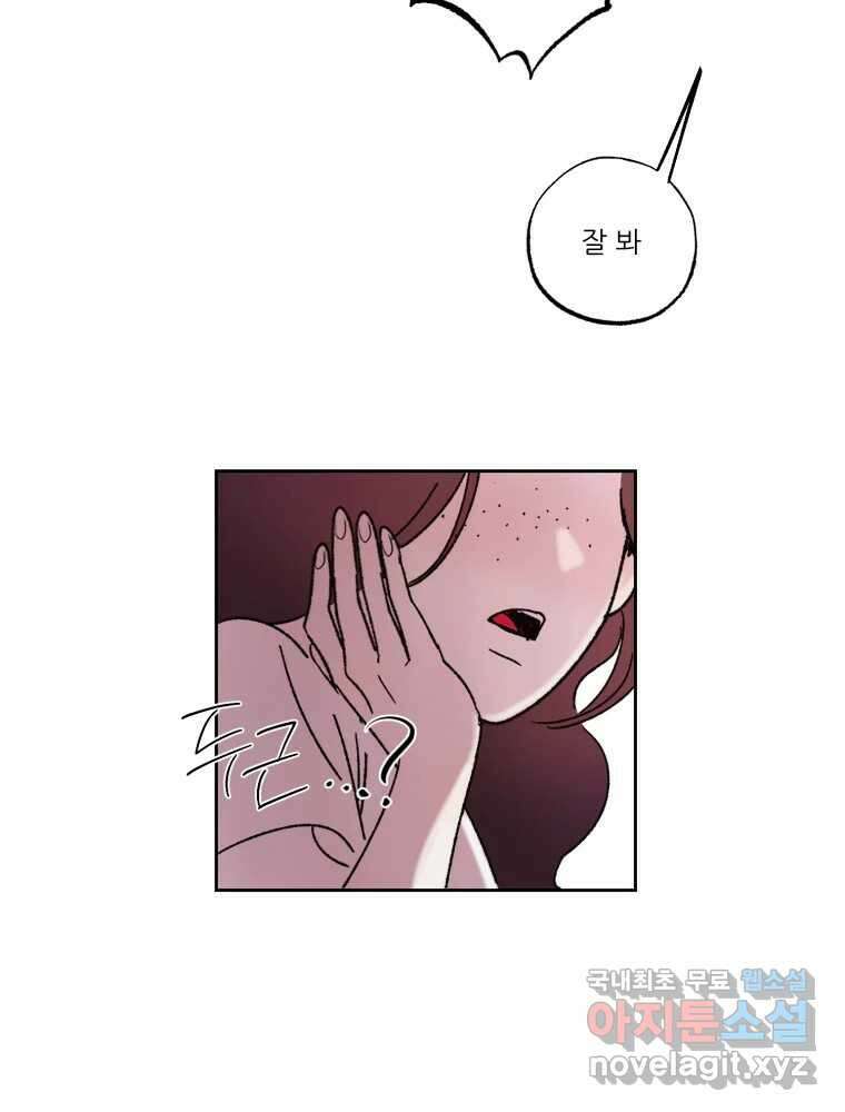 제비가 낮게 날면  28화 익제교1 10