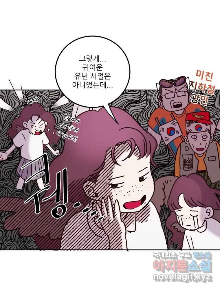 제비가 낮게 날면  28화 익제교1 11