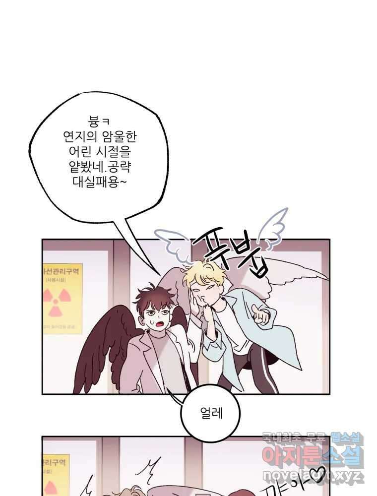 제비가 낮게 날면  28화 익제교1 12