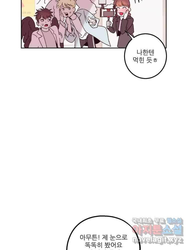 제비가 낮게 날면  28화 익제교1 13