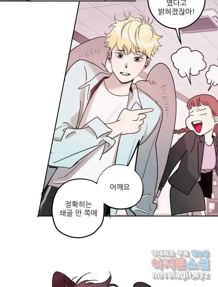 제비가 낮게 날면  28화 익제교1 15