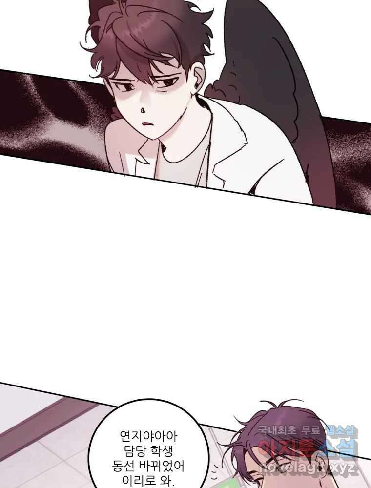 제비가 낮게 날면  28화 익제교1 16