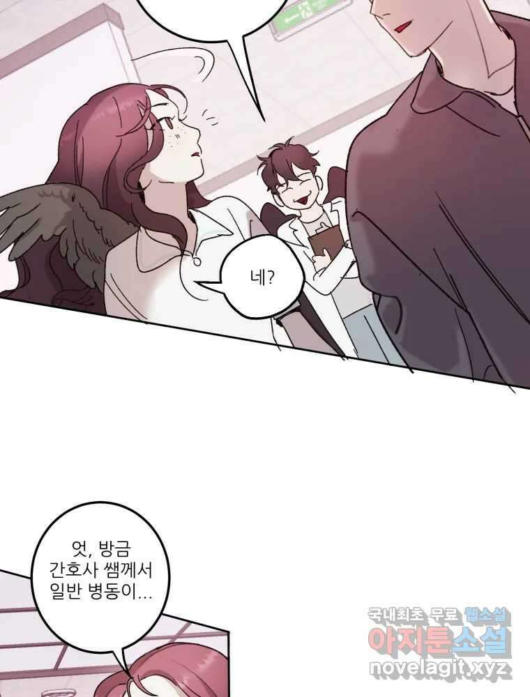 제비가 낮게 날면  28화 익제교1 17