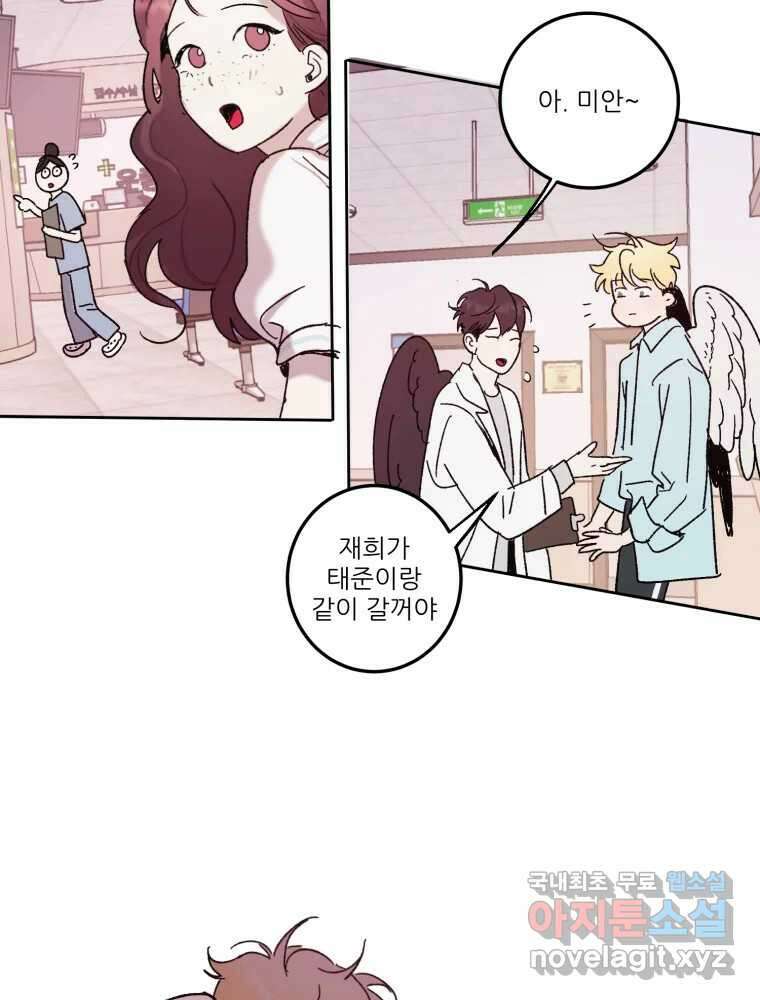 제비가 낮게 날면  28화 익제교1 18