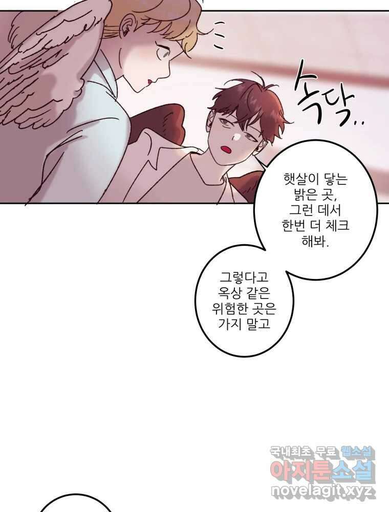 제비가 낮게 날면  28화 익제교1 19