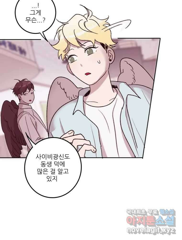 제비가 낮게 날면  28화 익제교1 20