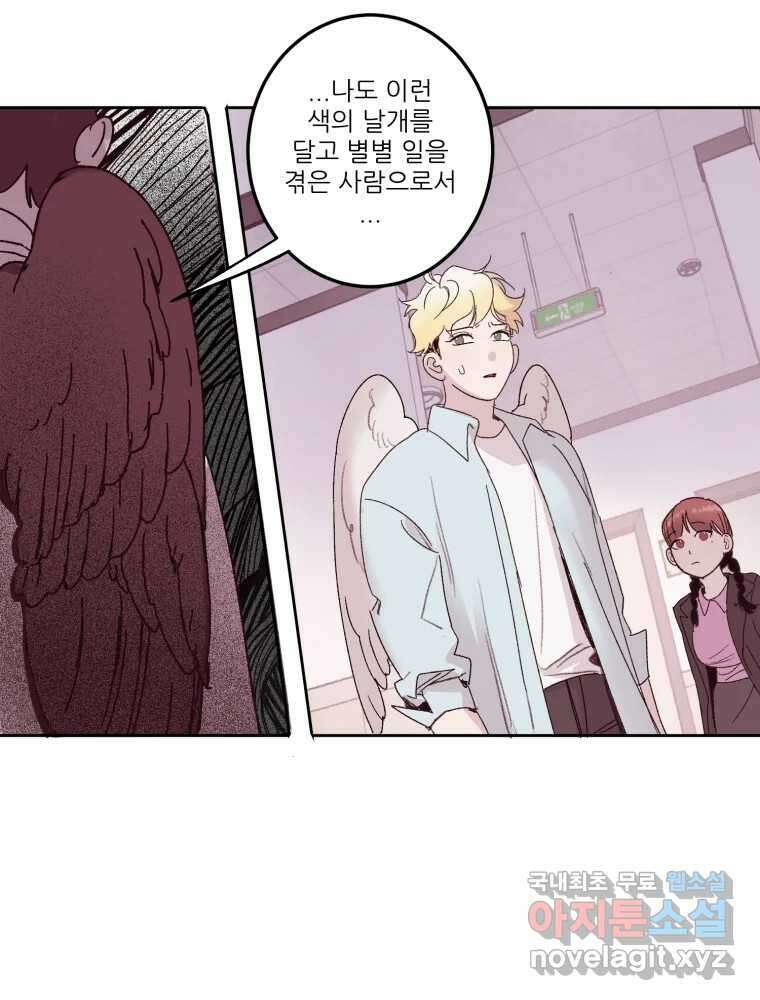 제비가 낮게 날면  28화 익제교1 21