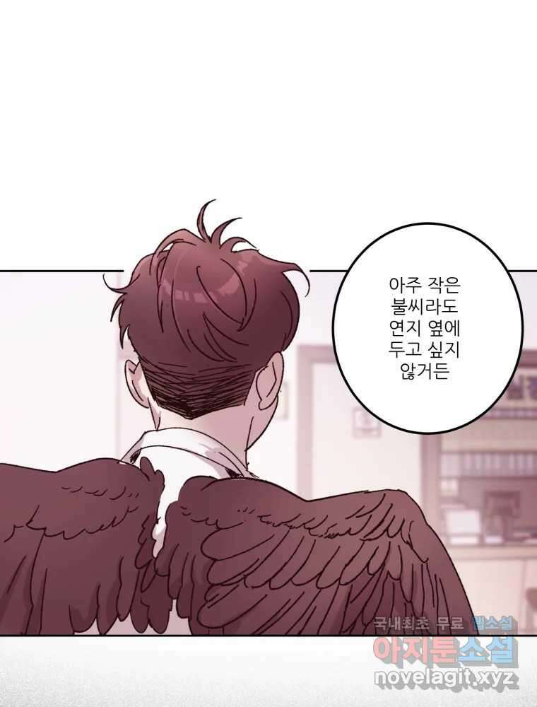 제비가 낮게 날면  28화 익제교1 22