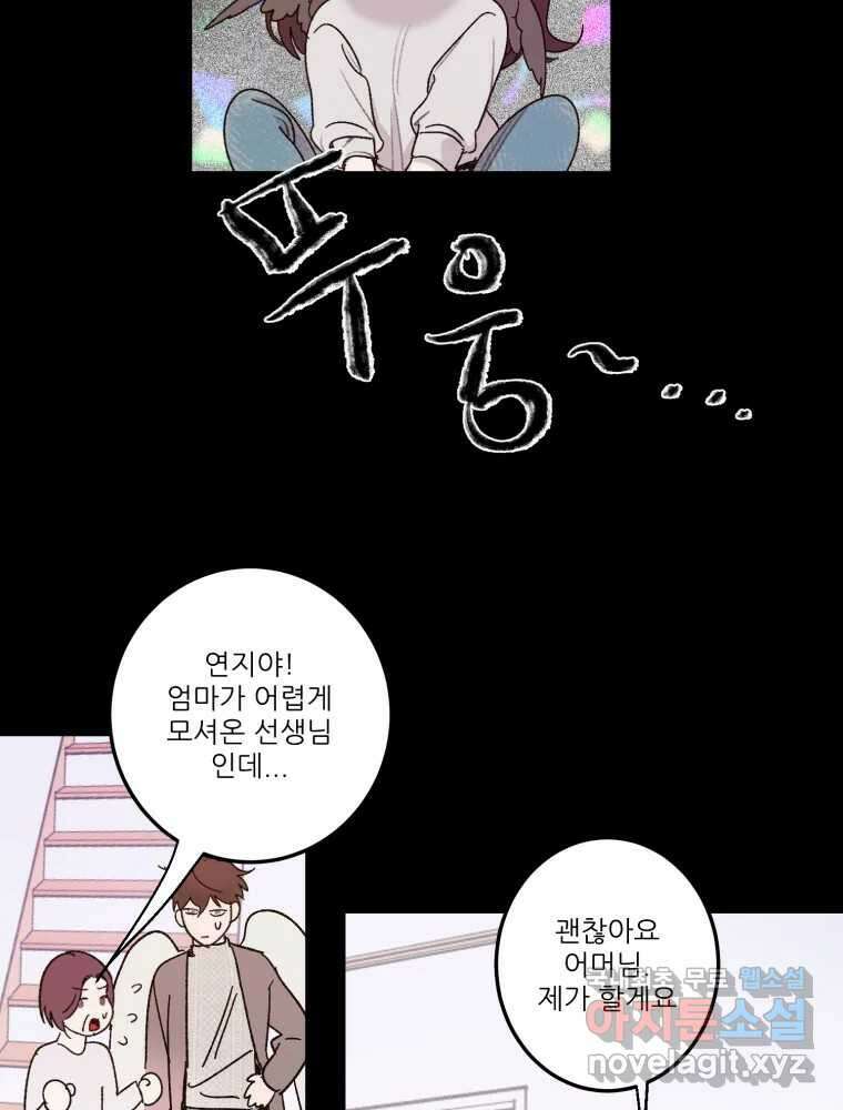 제비가 낮게 날면  28화 익제교1 24