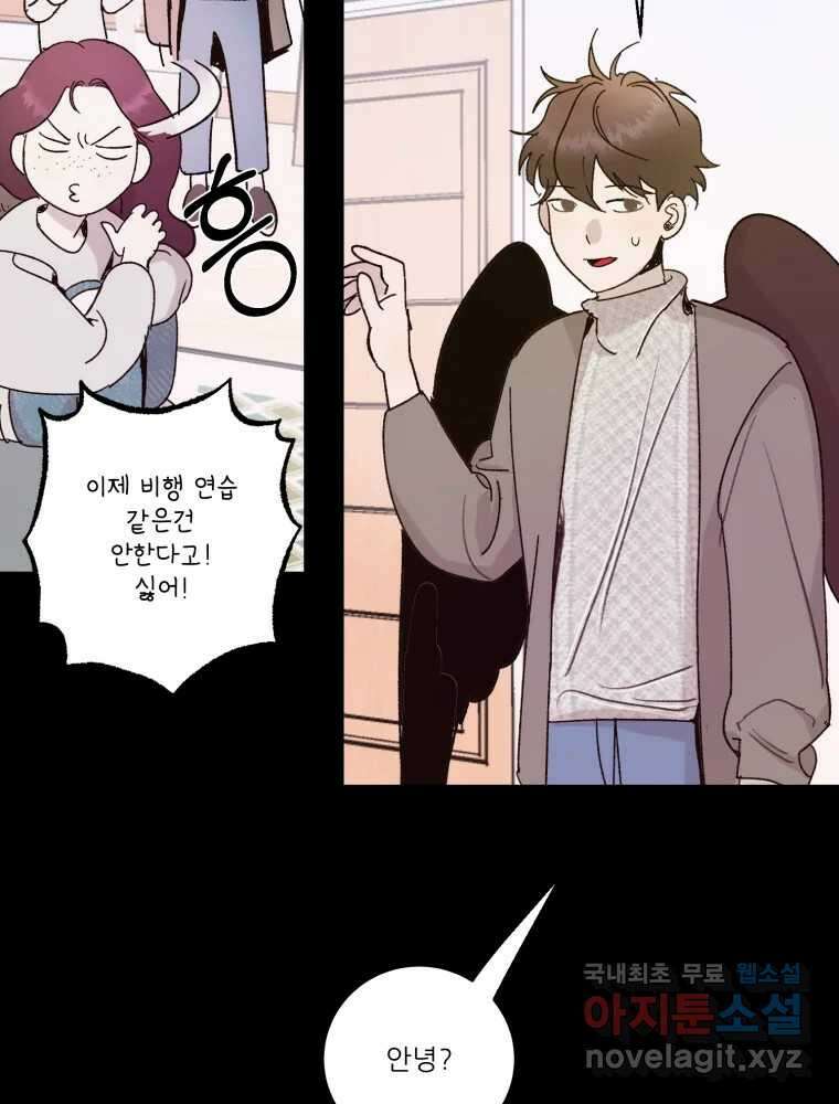 제비가 낮게 날면  28화 익제교1 25