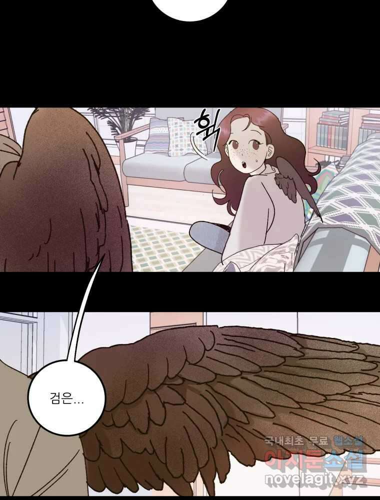 제비가 낮게 날면  28화 익제교1 26