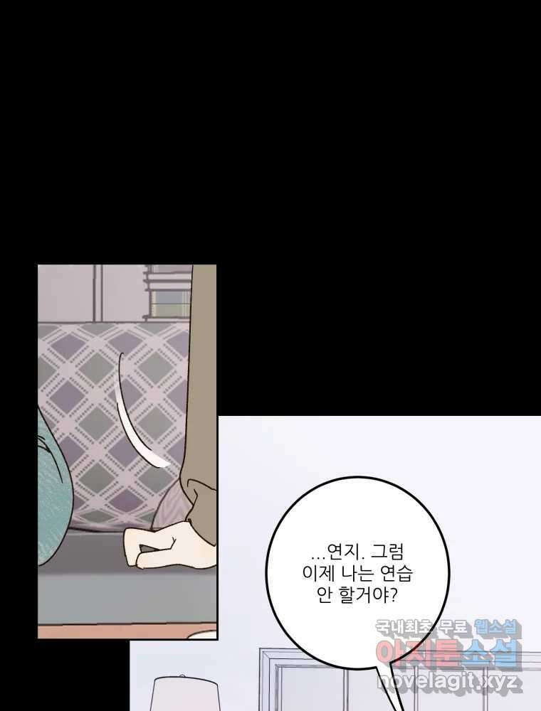 제비가 낮게 날면  28화 익제교1 27