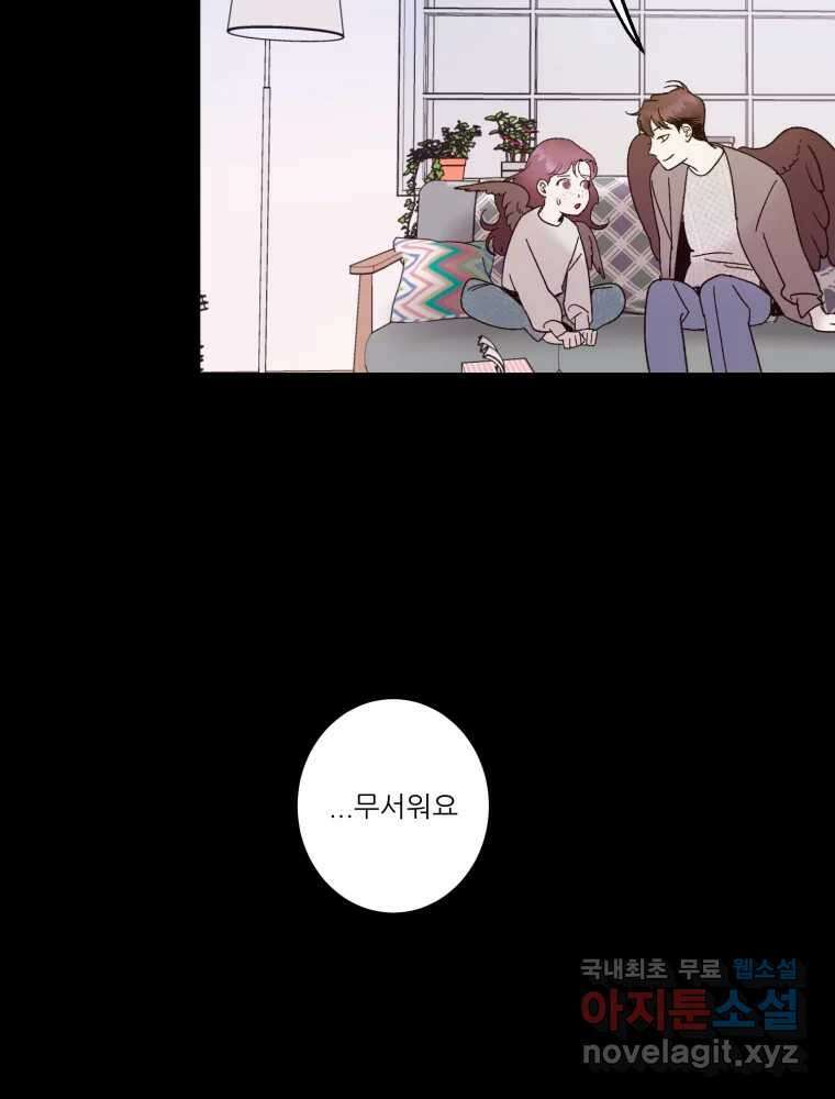 제비가 낮게 날면  28화 익제교1 28