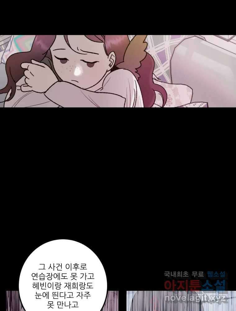 제비가 낮게 날면  28화 익제교1 29