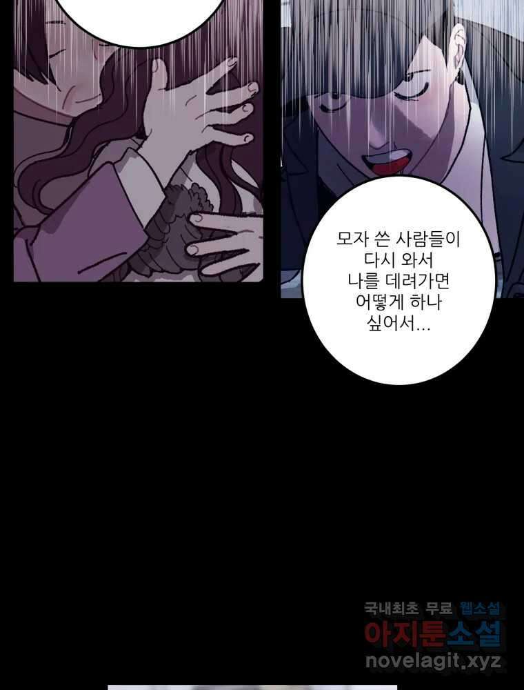 제비가 낮게 날면  28화 익제교1 30