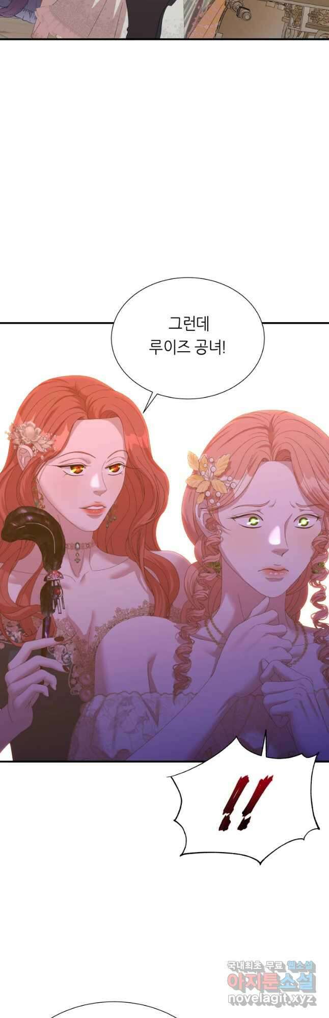 늑대 대공의 반려인간 41화 6