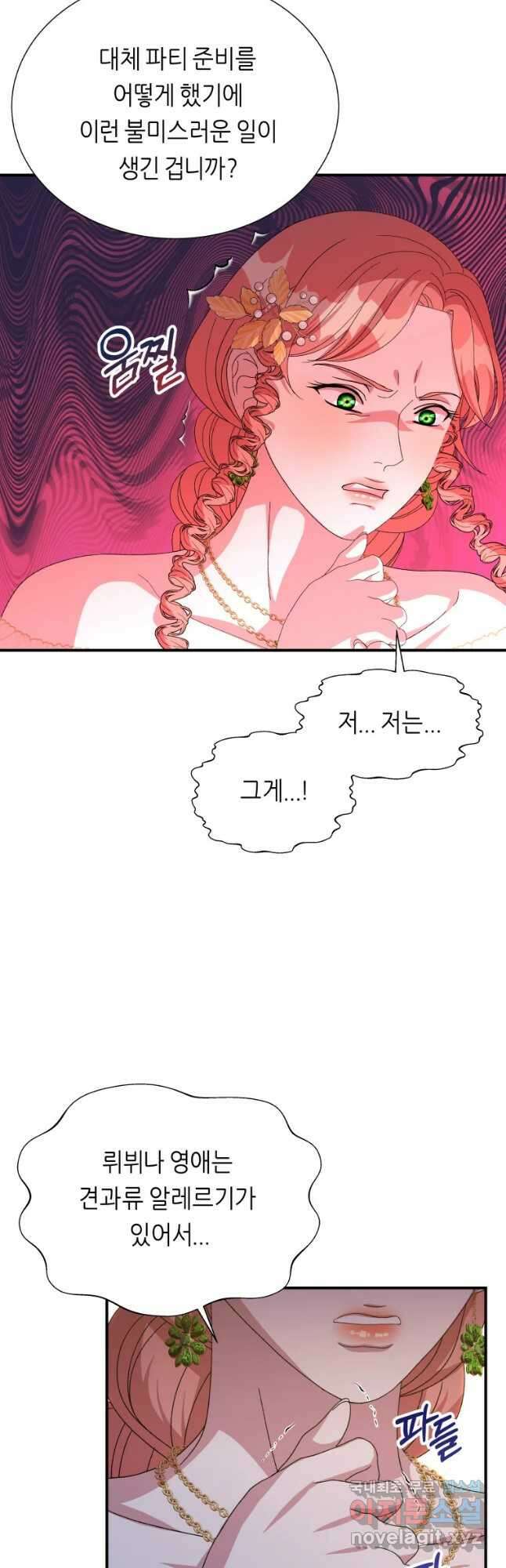 늑대 대공의 반려인간 41화 7