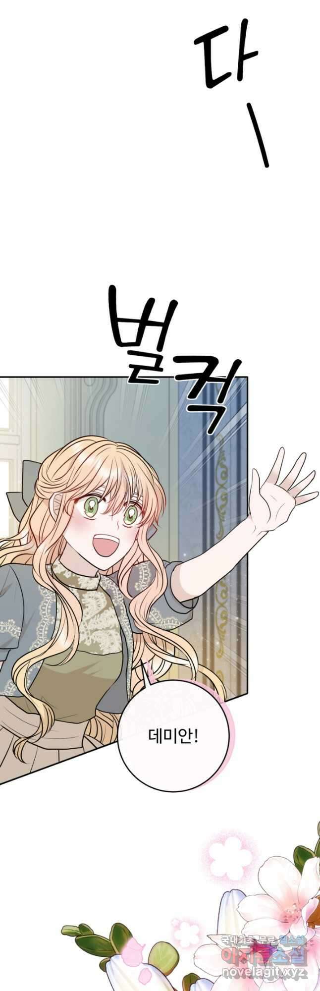 오작교의 하녀일지 24화 14
