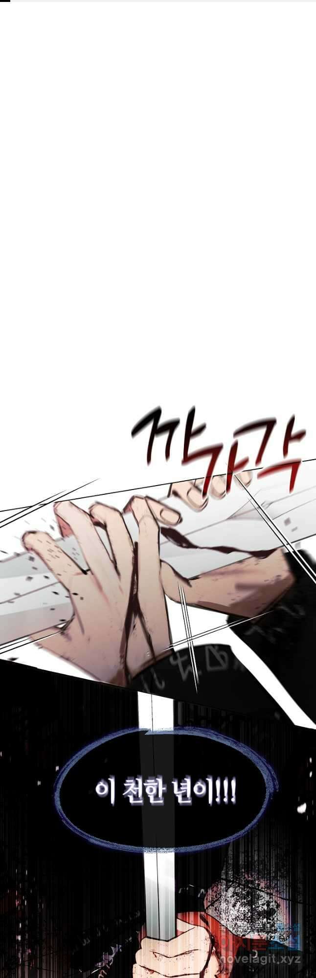 가족들이 나한테 집착한다 81화 1