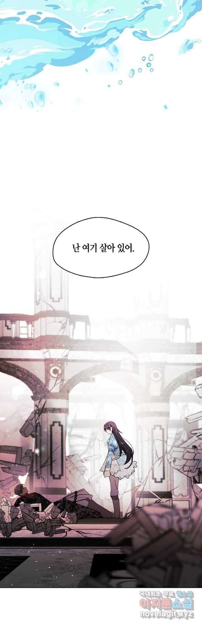 가족들이 나한테 집착한다 81화 11