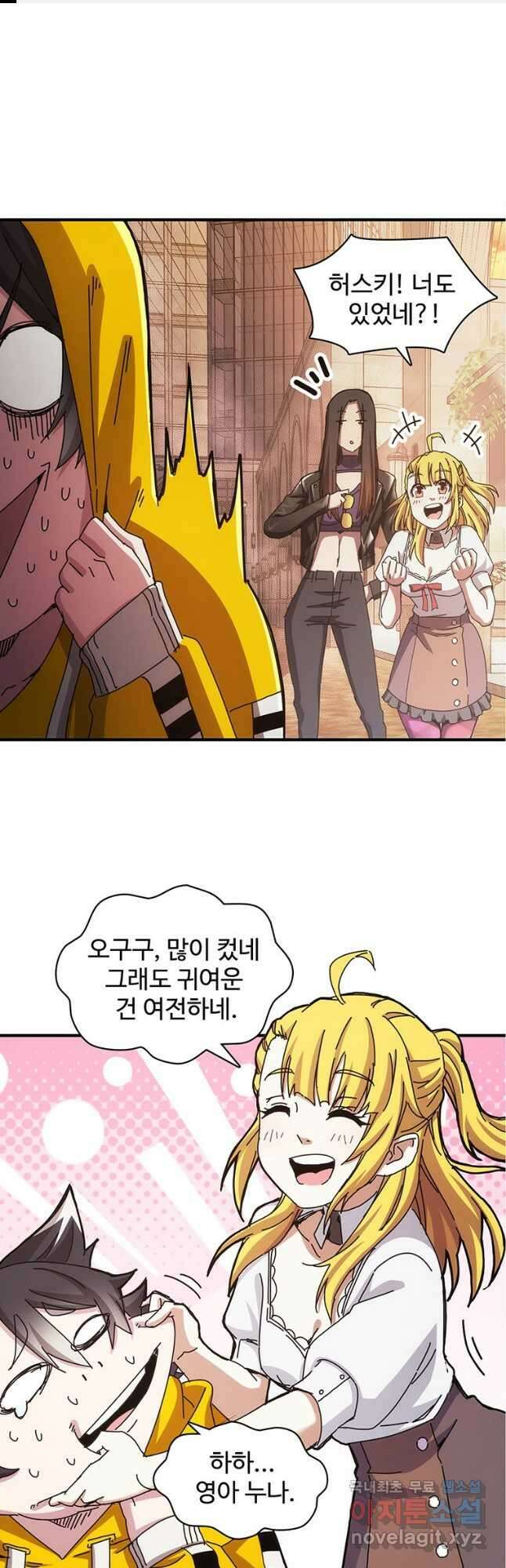 망했지만, 아파트 건물주부터 다시 시작 021 1
