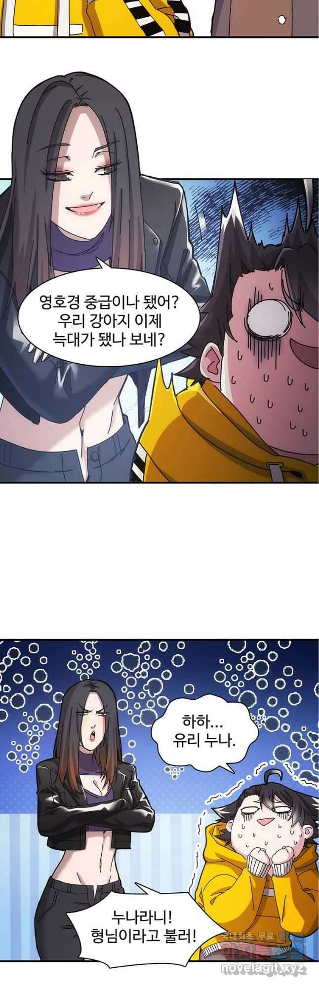 망했지만, 아파트 건물주부터 다시 시작 021 2