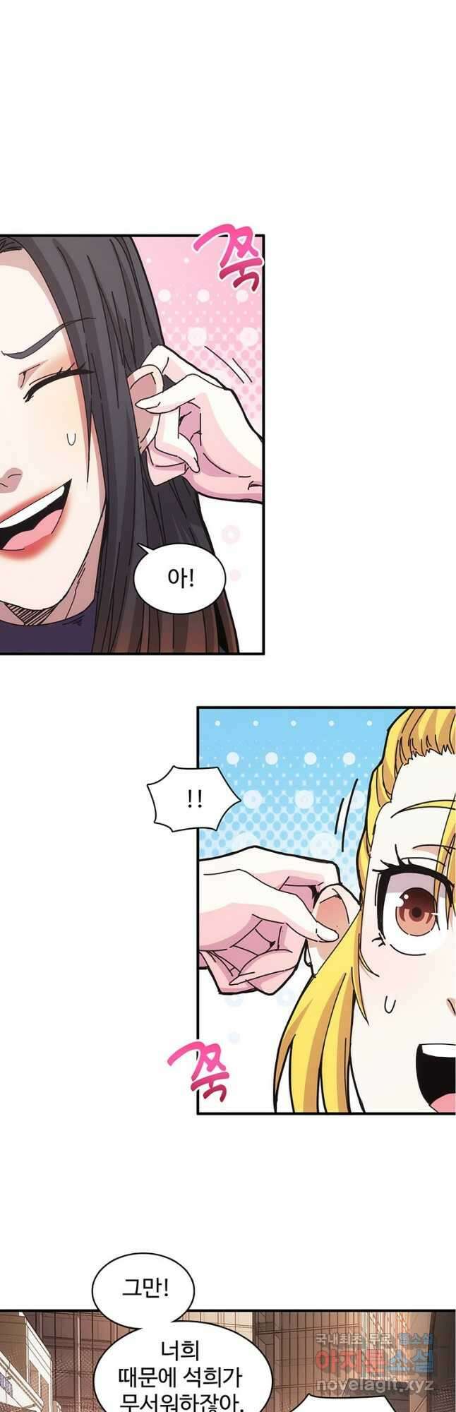 망했지만, 아파트 건물주부터 다시 시작 021 3