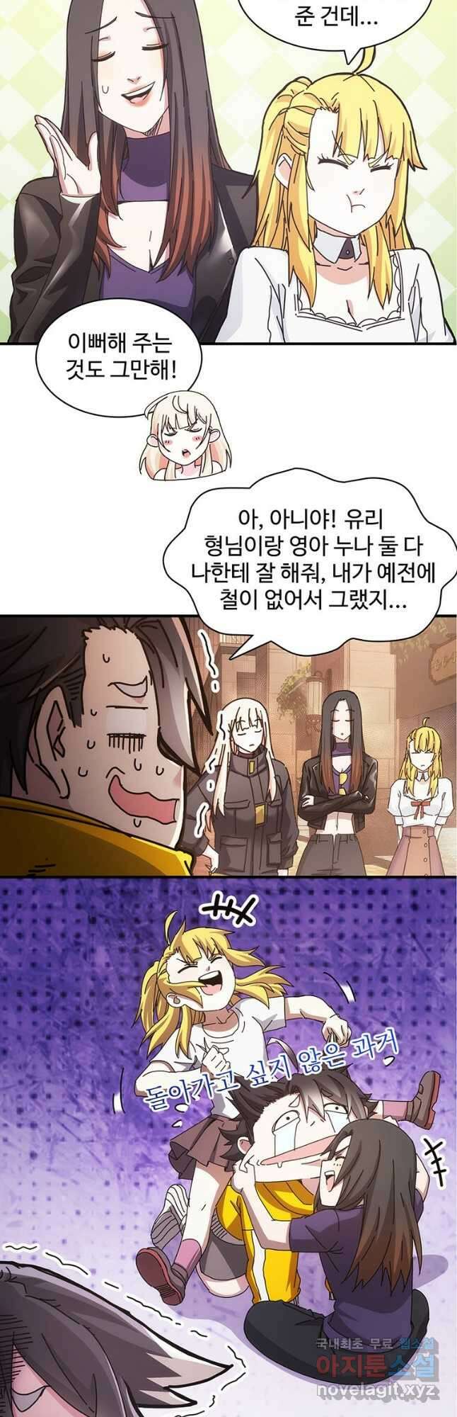 망했지만, 아파트 건물주부터 다시 시작 021 5
