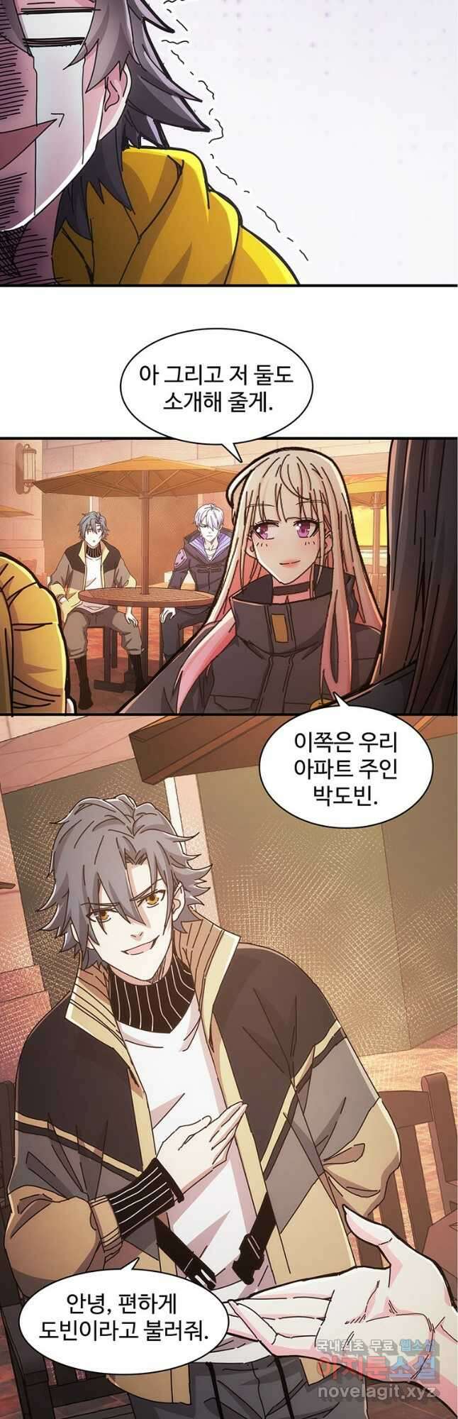 망했지만, 아파트 건물주부터 다시 시작 021 6