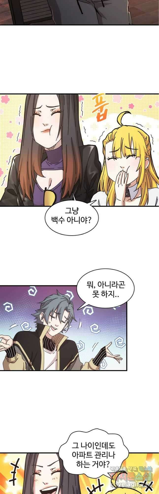 망했지만, 아파트 건물주부터 다시 시작 021 7