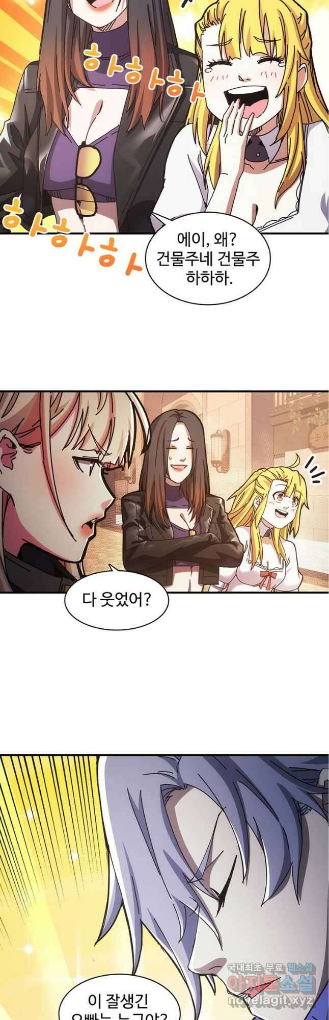 망했지만, 아파트 건물주부터 다시 시작 021 8