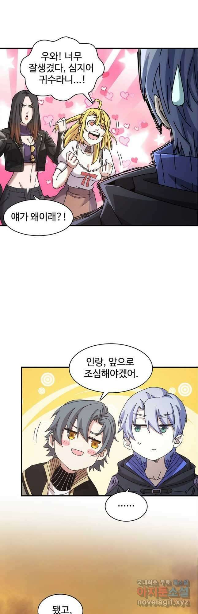 망했지만, 아파트 건물주부터 다시 시작 021 10
