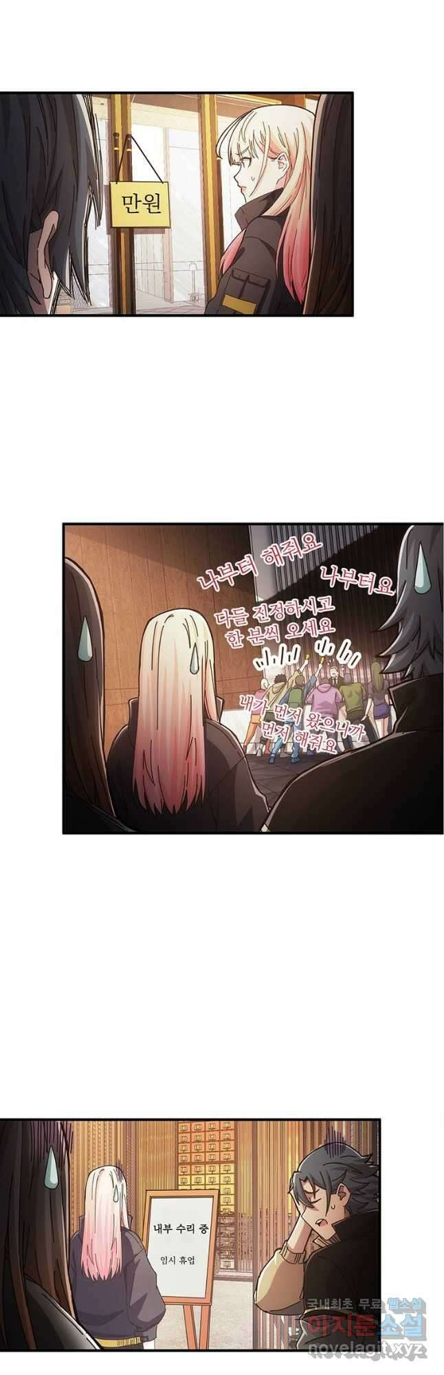 망했지만, 아파트 건물주부터 다시 시작 021 12