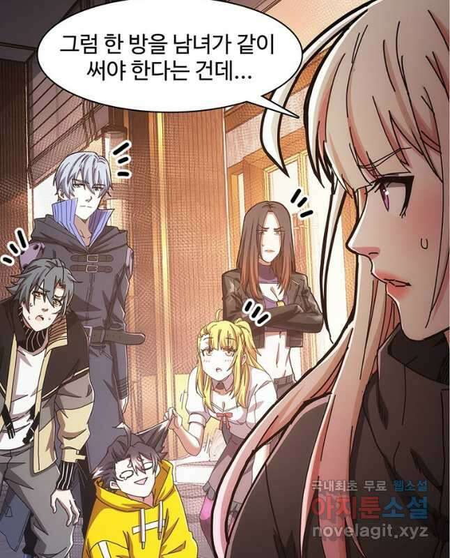 망했지만, 아파트 건물주부터 다시 시작 021 15