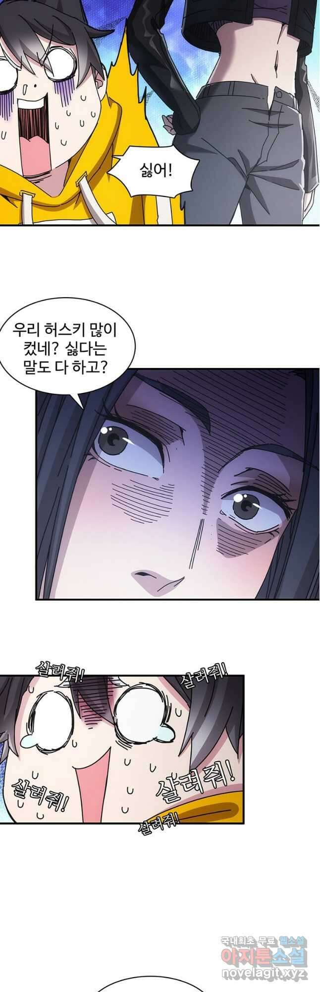 망했지만, 아파트 건물주부터 다시 시작 021 19