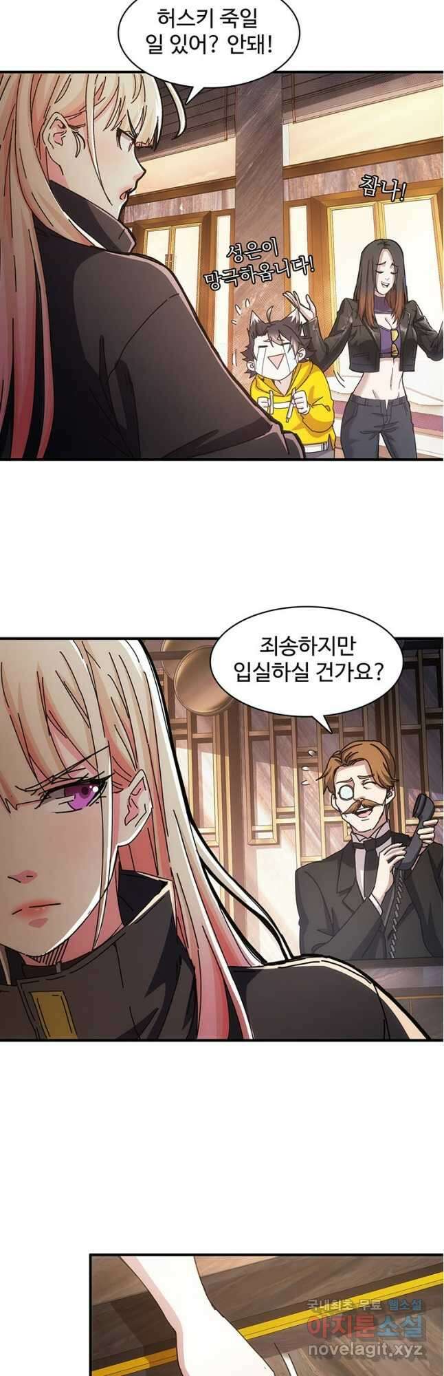 망했지만, 아파트 건물주부터 다시 시작 021 20