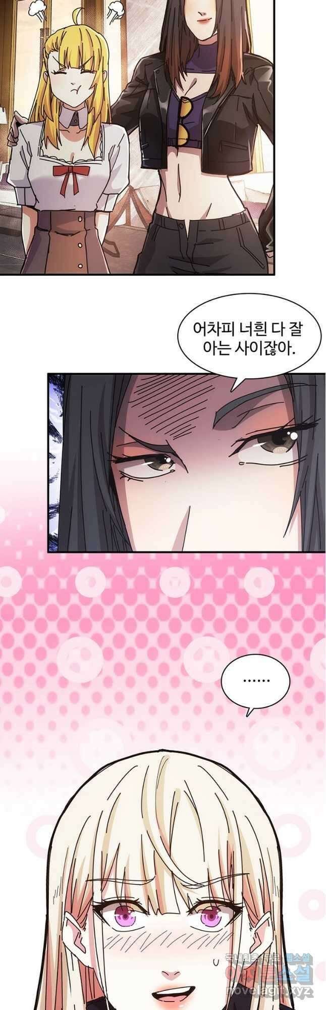 망했지만, 아파트 건물주부터 다시 시작 021 22