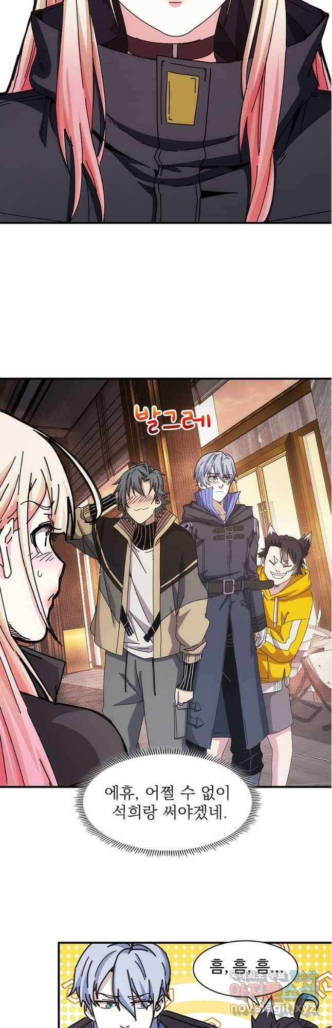 망했지만, 아파트 건물주부터 다시 시작 021 23